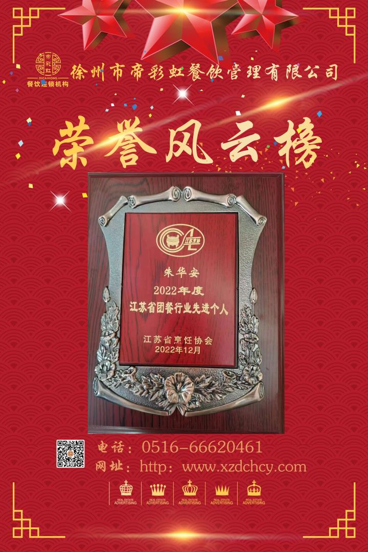 朱華安先進(jìn)個人.jpg